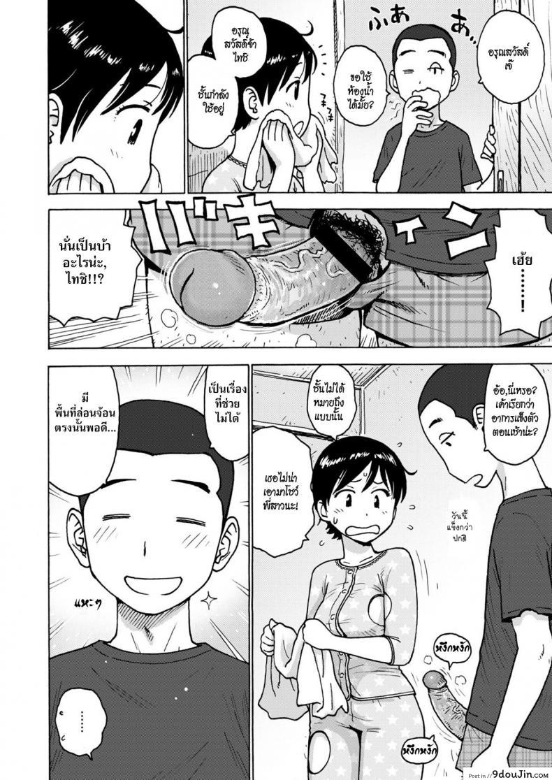 Today’s Naked Space แปลไทย 38 อ่านโดจิน Today’s Naked Space แปลไทย หน้าที่ 4