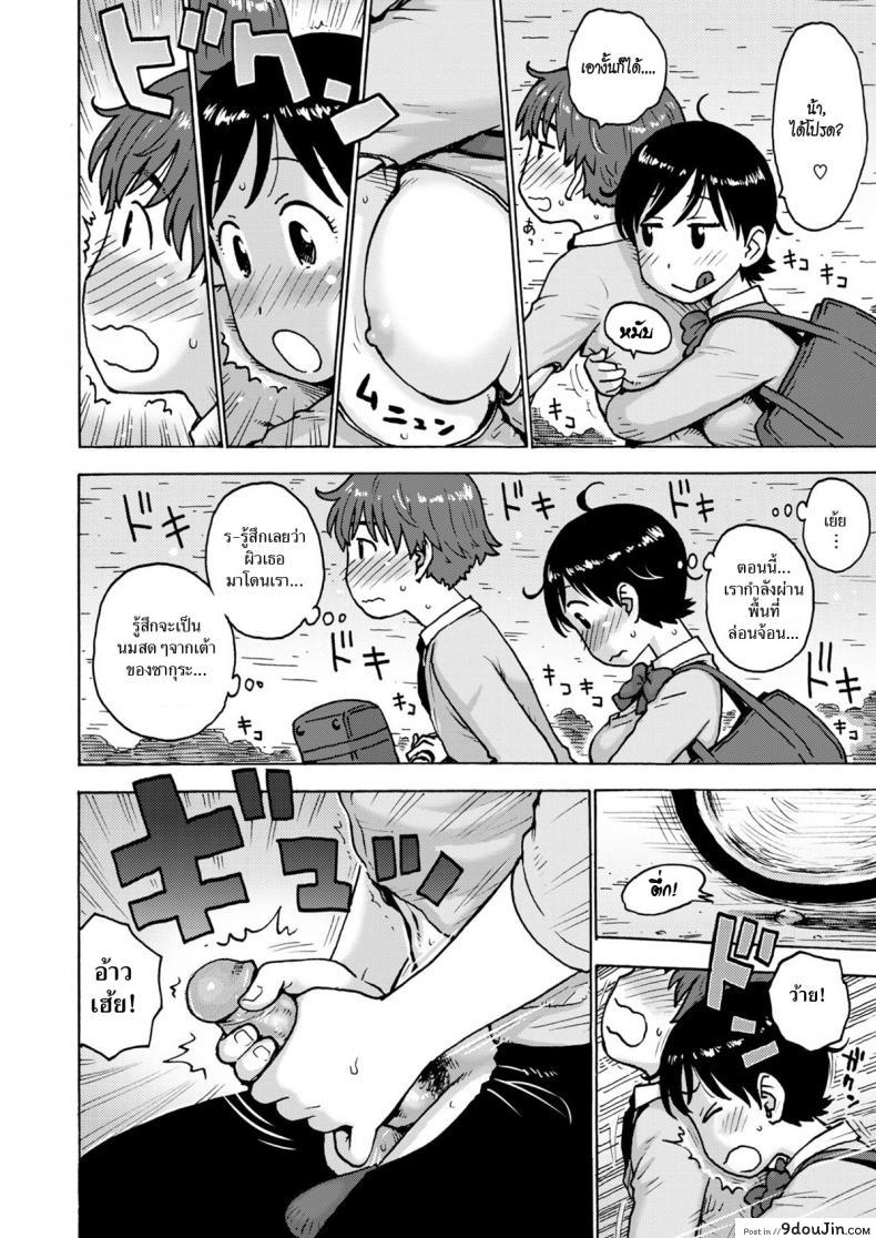 Today’s Naked Space แปลไทย 42 อ่านโดจิน Today’s Naked Space แปลไทย หน้าที่ 8