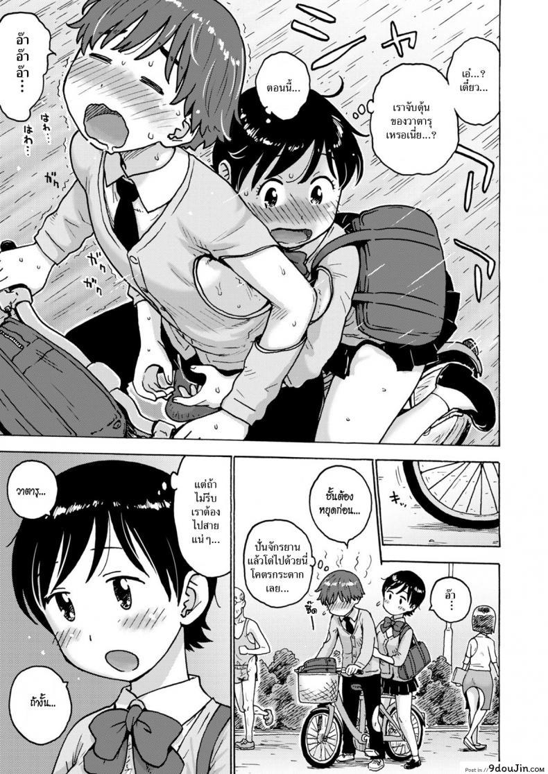 Today’s Naked Space แปลไทย 43 อ่านโดจิน Today’s Naked Space แปลไทย หน้าที่ 9