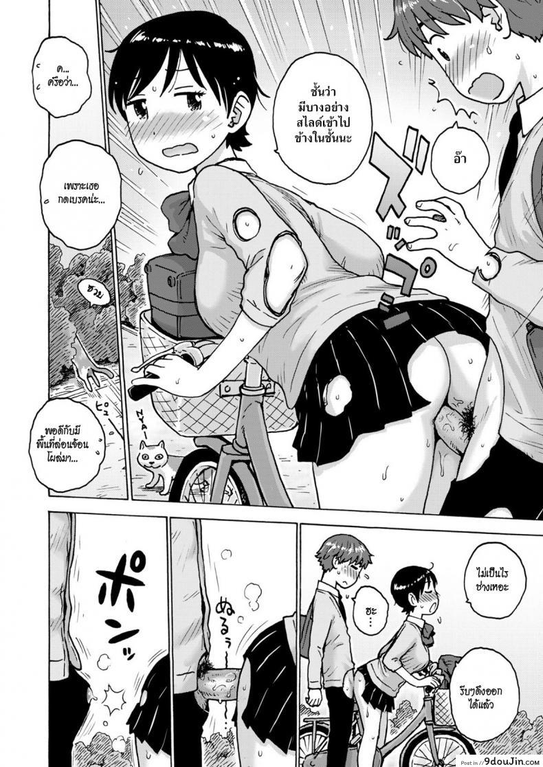 Today’s Naked Space แปลไทย 46 อ่านโดจิน Today’s Naked Space แปลไทย หน้าที่ 12