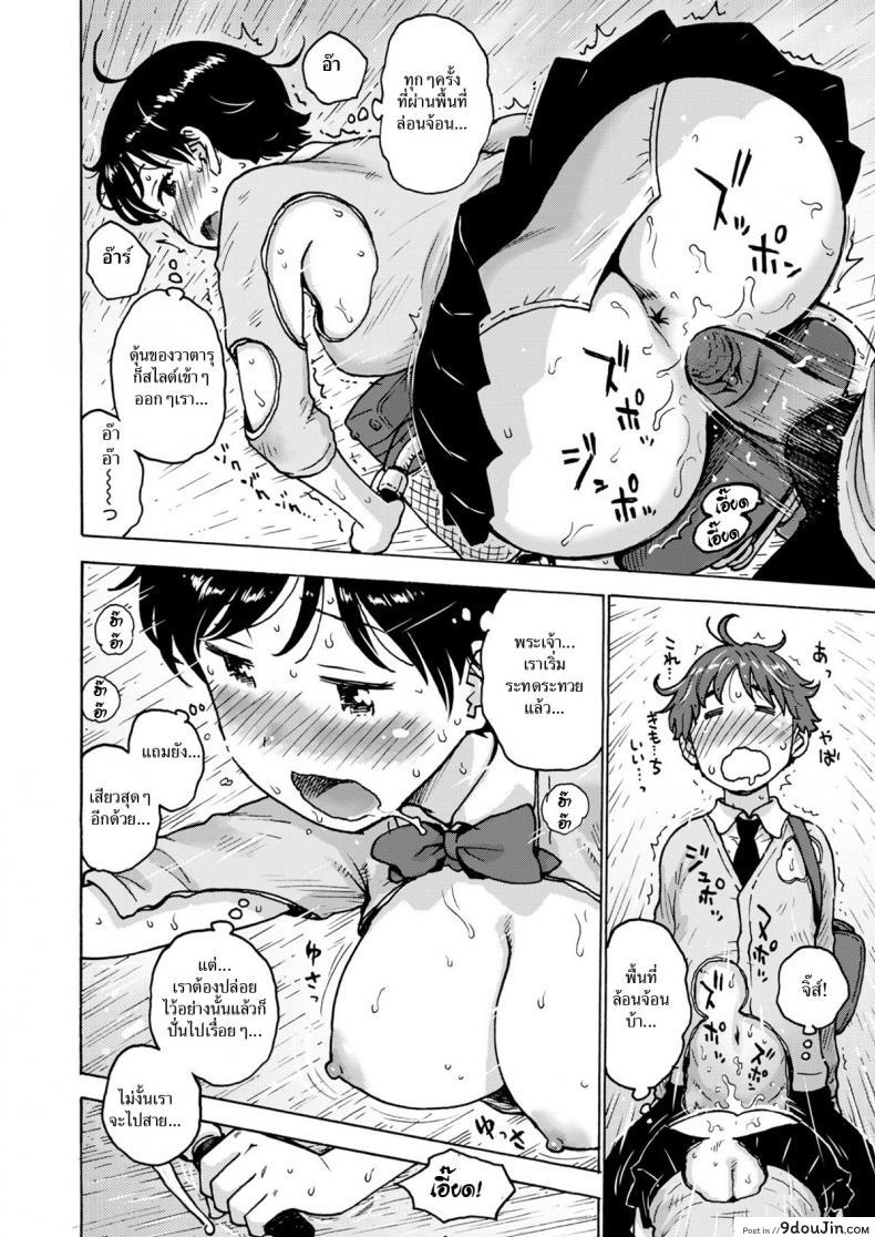 Today’s Naked Space แปลไทย 48 อ่านโดจิน Today’s Naked Space แปลไทย หน้าที่ 14