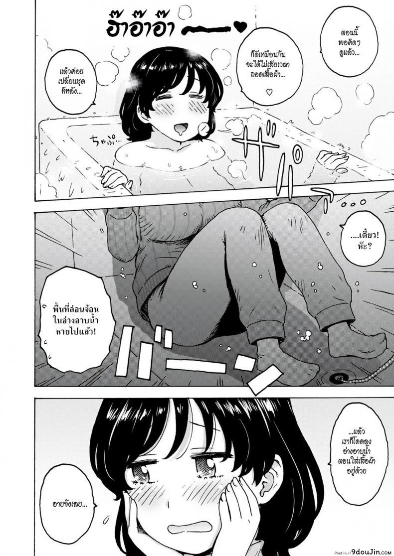 อ่านโดจิน พื้นที่ล่อนจ้อนทั่วไป [Karma Tatsuro] The Usual Naked Space หน้าที่ 2