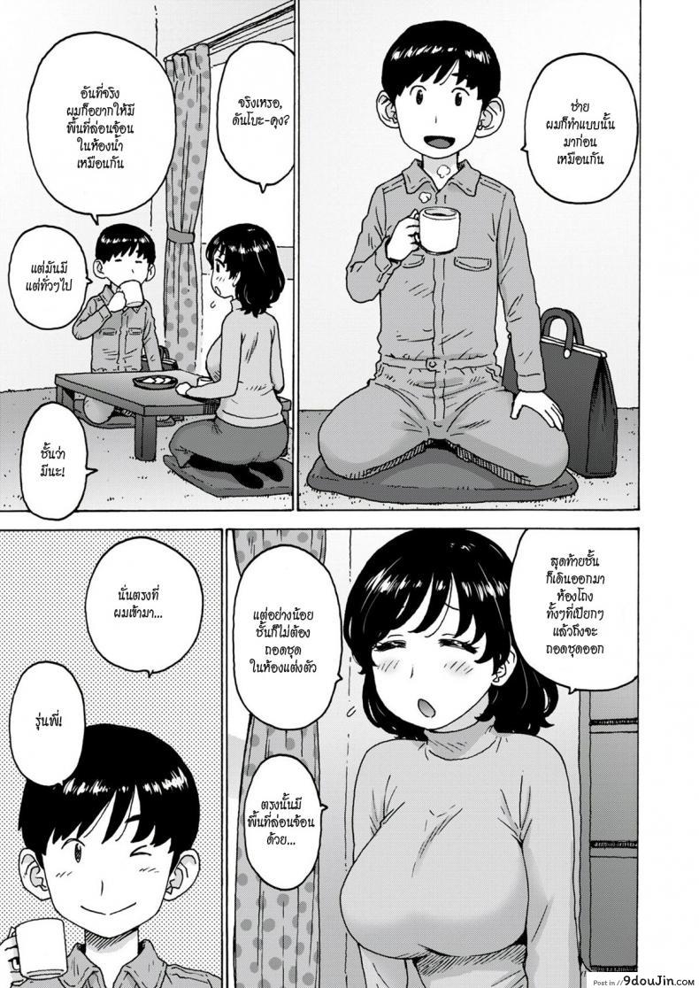 อ่านโดจิน พื้นที่ล่อนจ้อนทั่วไป [Karma Tatsuro] The Usual Naked Space หน้าที่ 3