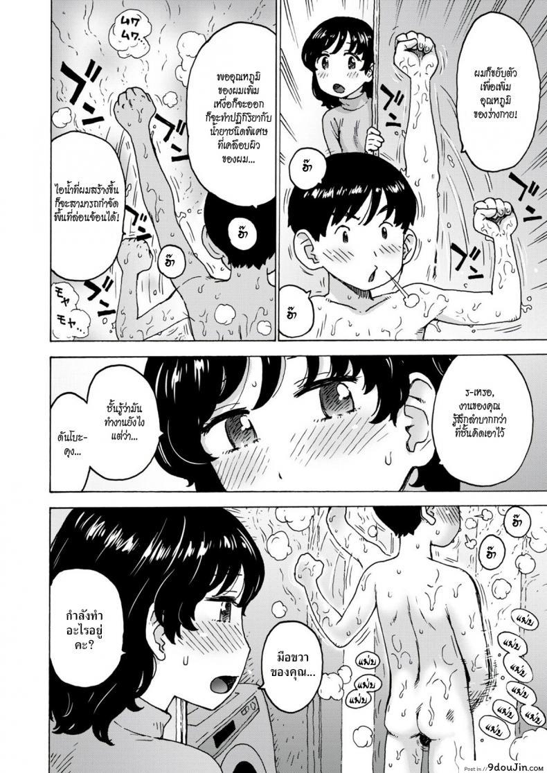 อ่านโดจิน The Usual Naked Space แปลไทย หน้าที่ 6