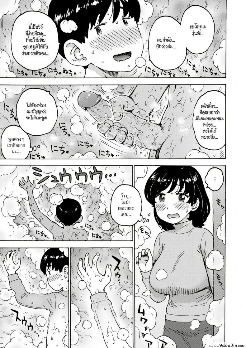 อ่านโดจิน The Usual Naked Space แปลไทย หน้าที่ 7