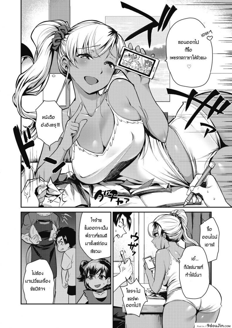 อ่านโดจิน พี่สาวตัวร้าย [Tachikawa Negoro] Uza Ane wa Doushitemo Ikasetai | My Annoying Sister Really Wants To Make Me Come หน้าที่ 2