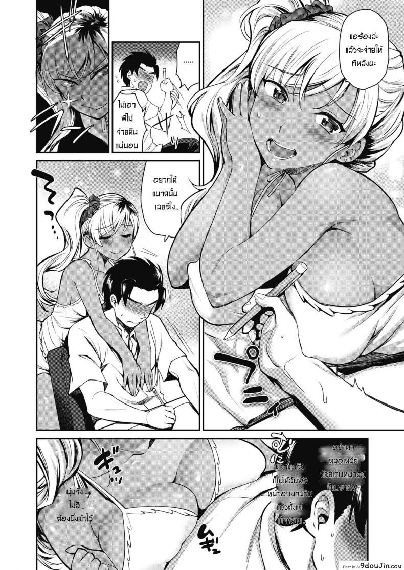 อ่านโดจิน พี่สาวตัวร้าย [Tachikawa Negoro] Uza Ane wa Doushitemo Ikasetai | My Annoying Sister Really Wants To Make Me Come หน้าที่ 4