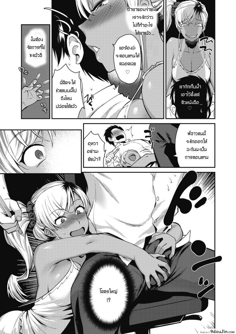 อ่านโดจิน พี่สาวตัวร้าย [Tachikawa Negoro] Uza Ane wa Doushitemo Ikasetai | My Annoying Sister Really Wants To Make Me Come หน้าที่ 5