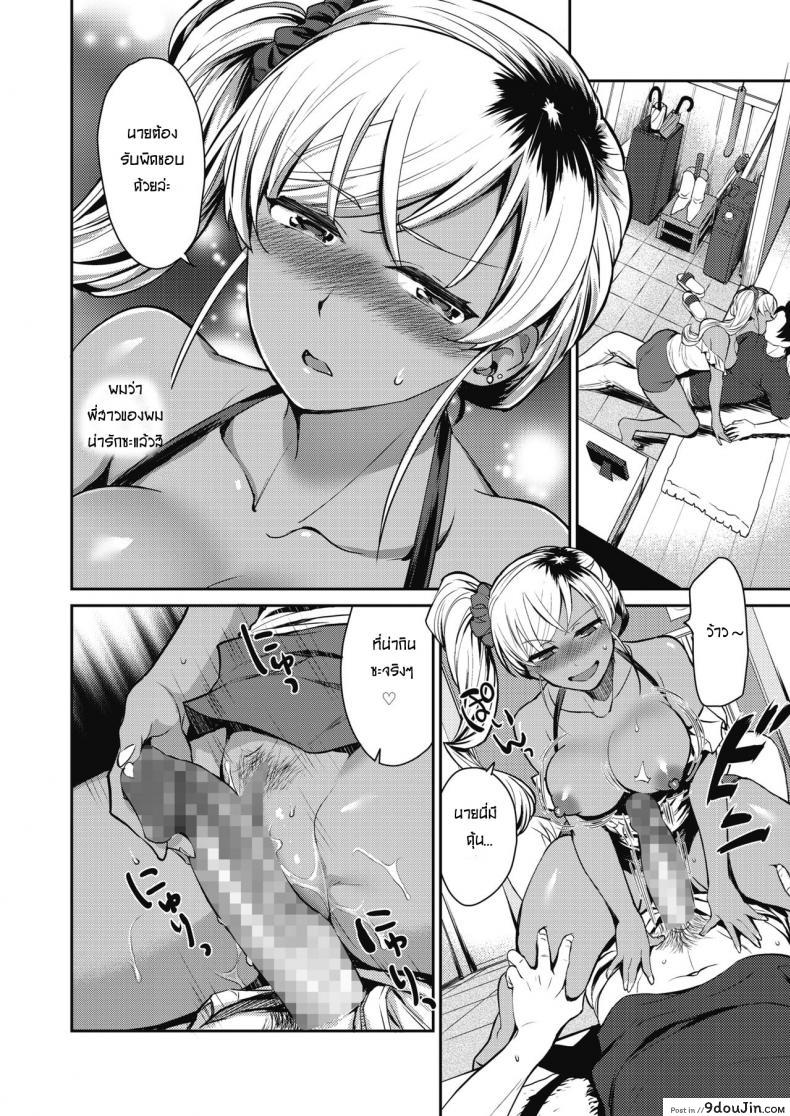 อ่านโดจิน Uza Ane wa Doushitemo Ikasetai อ่านฟรี หน้าที่ 16
