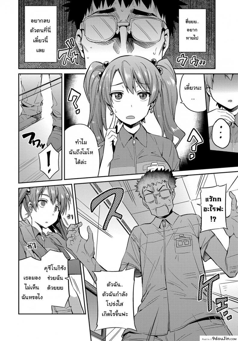 อ่านโดจิน เป็นแค่คน ไร้ตัวตน [Hinotsuki Neko] Stealth Rape Sonzai Naki Tanetsukema (COMIC Anthurium 2017-07) หน้าที่ 2