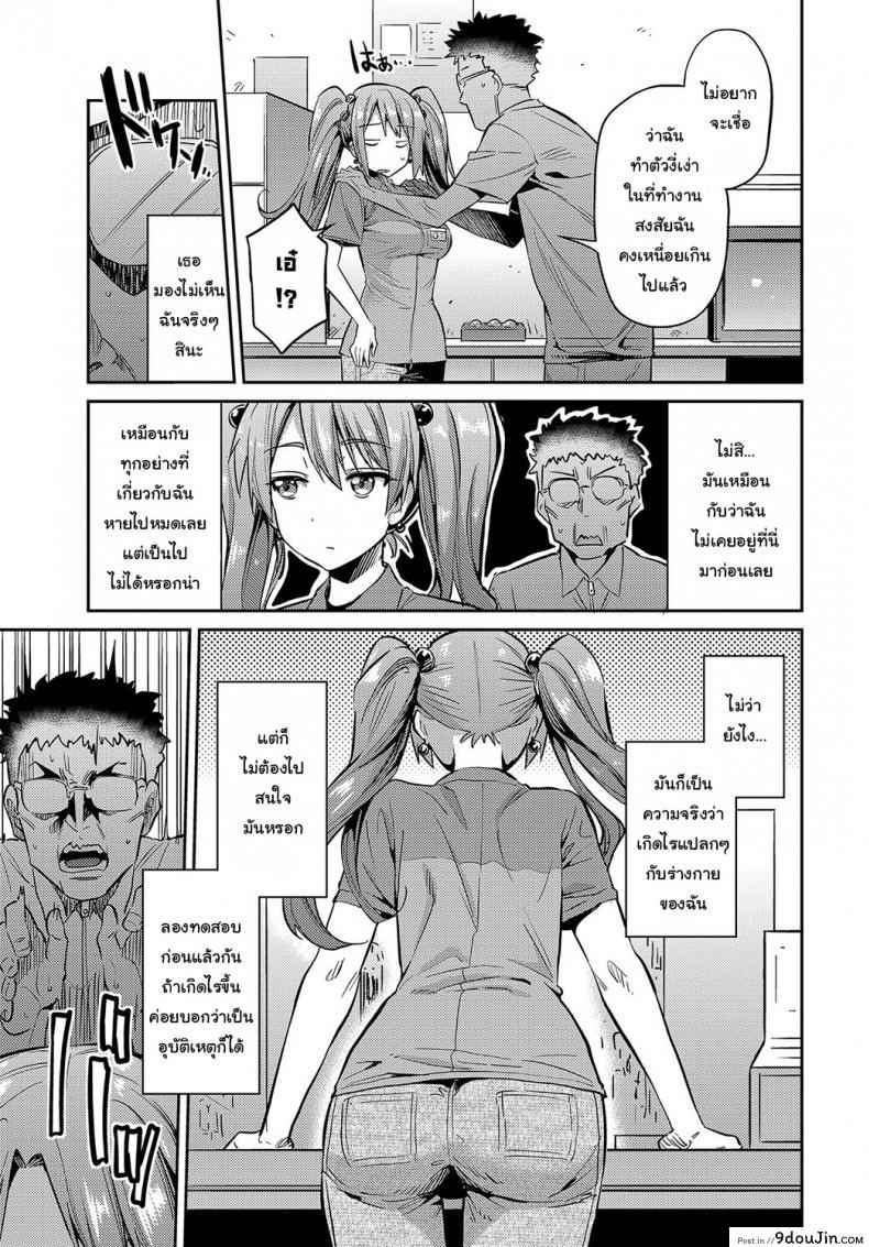 อ่านโดจิน เป็นแค่คน ไร้ตัวตน [Hinotsuki Neko] Stealth Rape Sonzai Naki Tanetsukema (COMIC Anthurium 2017-07) หน้าที่ 3