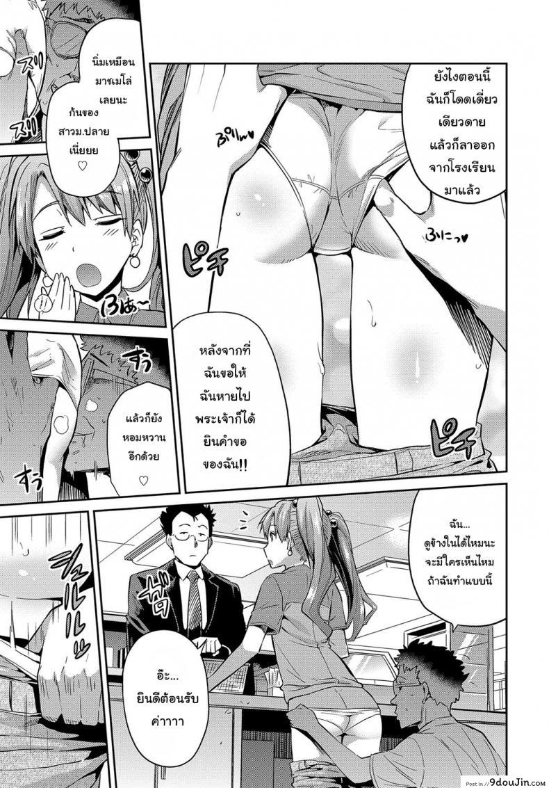 Stealth Rape Sonzai Naki Tanetsukema แปลไทย 47 อ่านโดจิน Stealth Rape Sonzai Naki Tanetsukema แปลไทย หน้าที่ 5