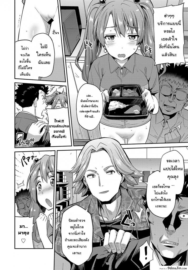 Stealth Rape Sonzai Naki Tanetsukema แปลไทย 50 อ่านโดจิน Stealth Rape Sonzai Naki Tanetsukema แปลไทย หน้าที่ 8