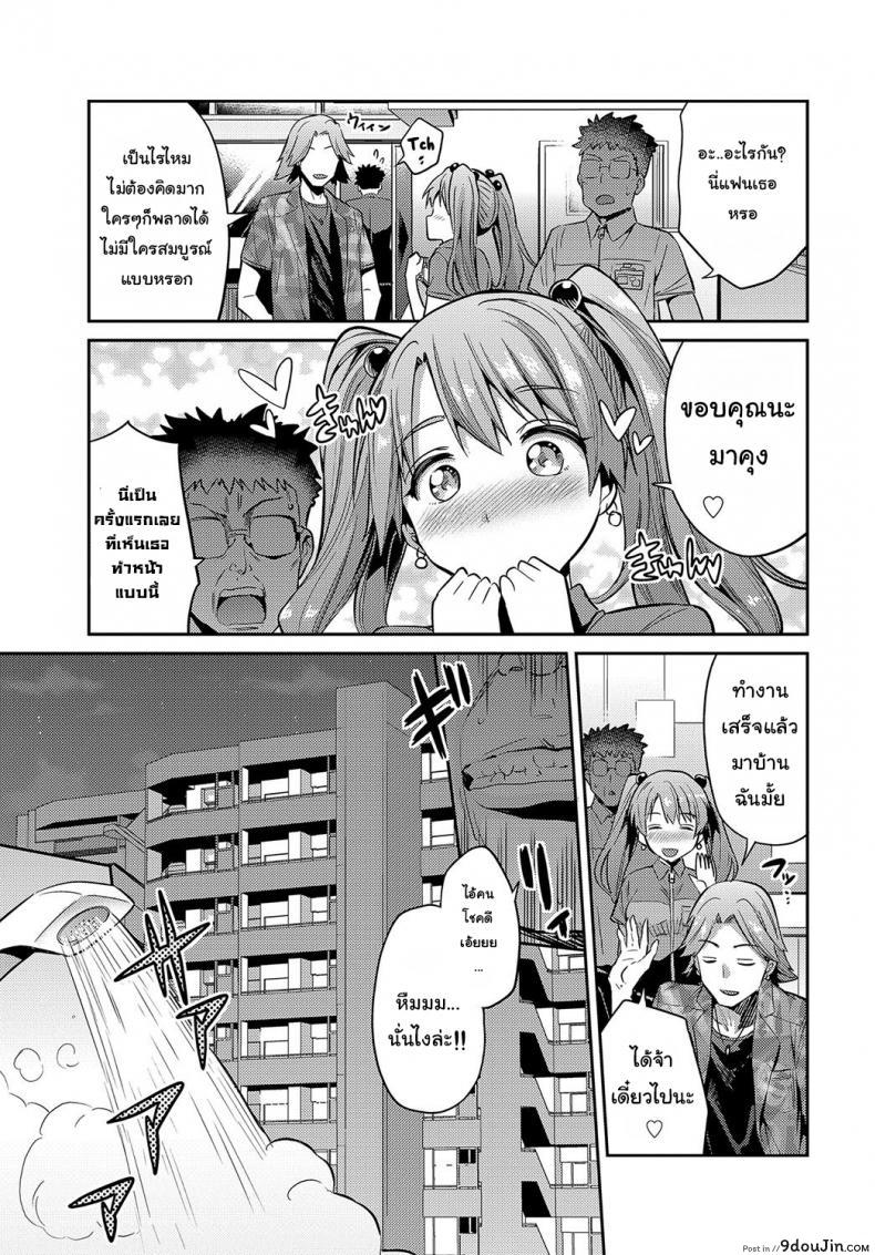 Stealth Rape Sonzai Naki Tanetsukema แปลไทย 51 อ่านโดจิน Stealth Rape Sonzai Naki Tanetsukema แปลไทย หน้าที่ 9
