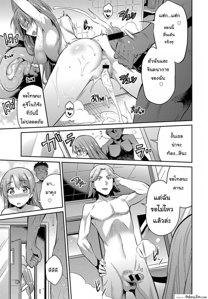 Stealth Rape Sonzai Naki Tanetsukema แปลไทย 57 อ่านโดจิน Stealth Rape Sonzai Naki Tanetsukema แปลไทย หน้าที่ 15