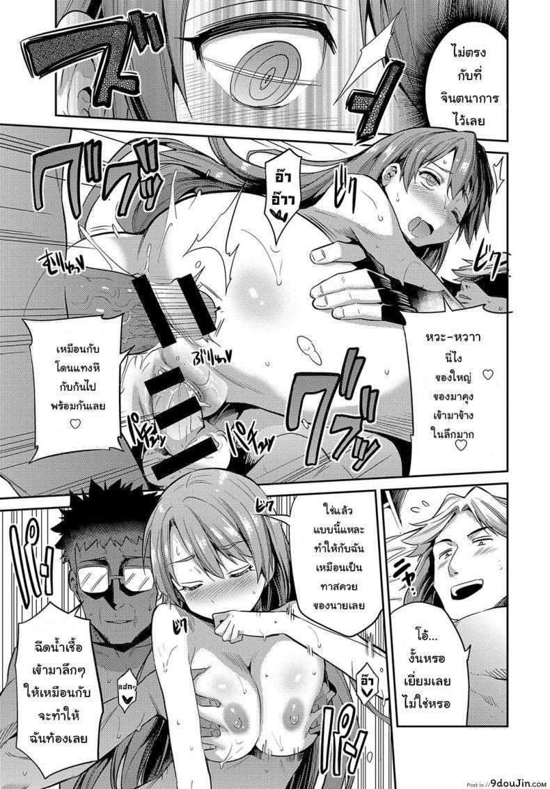 Stealth Rape Sonzai Naki Tanetsukema แปลไทย 59 อ่านโดจิน Stealth Rape Sonzai Naki Tanetsukema แปลไทย หน้าที่ 17