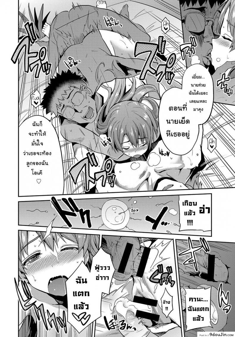Stealth Rape Sonzai Naki Tanetsukema แปลไทย 60 อ่านโดจิน Stealth Rape Sonzai Naki Tanetsukema แปลไทย หน้าที่ 18