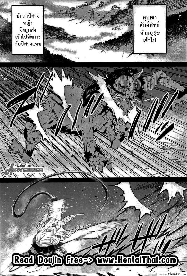 อ่านโดจิน ดาบพิฆาตอสูร – รังปิศาจ [Eromazun (Ma-kurou)] Kimetsu no Urabon (Kimetsu no Yaiba) หน้าที่ 4