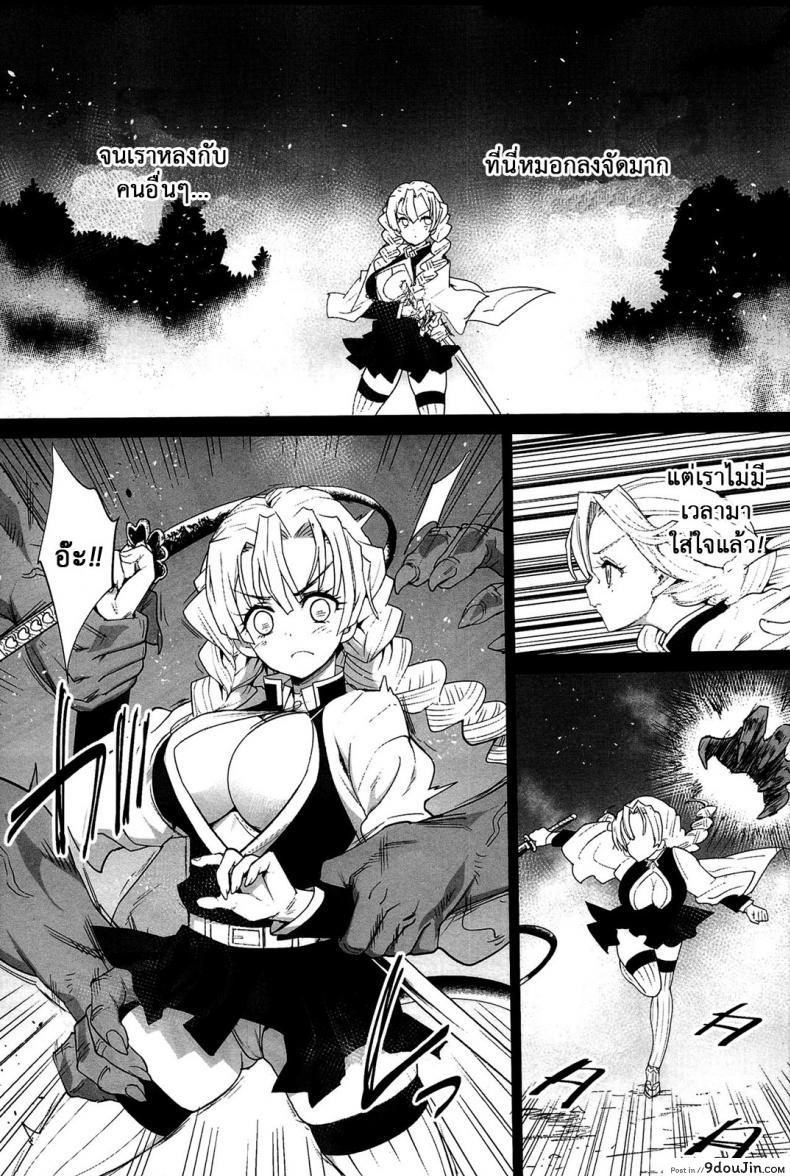 อ่านโดจิน ดาบพิฆาตอสูร – รังปิศาจ [Eromazun (Ma-kurou)] Kimetsu no Urabon (Kimetsu no Yaiba) หน้าที่ 5