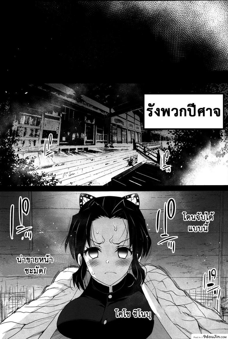 Kimetsu no Urabon (Kimetsu no Yaiba) อ่านฟรี 94 อ่านโดจิน Kimetsu no Urabon (Kimetsu no Yaiba) อ่านฟรี หน้าที่ 10