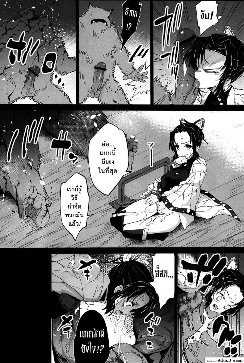 Kimetsu no Urabon (Kimetsu no Yaiba) อ่านฟรี 97 อ่านโดจิน Kimetsu no Urabon (Kimetsu no Yaiba) อ่านฟรี หน้าที่ 13