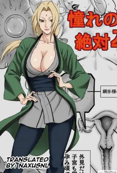 [DT Koubou (DAIGO)] Akogare no Tsunade-sama o Zettai Haramasetai! แปลไทย