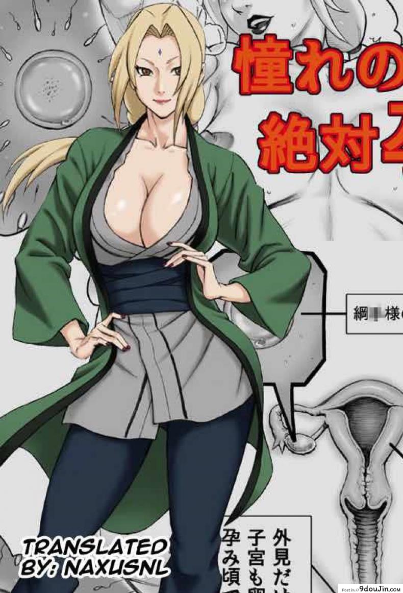 ท่าสร้างสาวน้อยฉบับนินจา [DT Koubou (DAIGO)] Akogare no Tsunade-sama o Zettai Haramasetai! | I want to impregnate Tsunade-sama! (NARUTO)