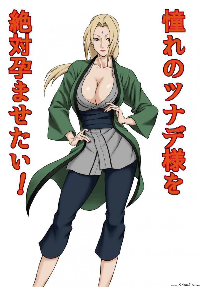 อ่านโดจิน ท่าสร้างสาวน้อยฉบับนินจา [DT Koubou (DAIGO)] Akogare no Tsunade-sama o Zettai Haramasetai! | I want to impregnate Tsunade-sama! (NARUTO) หน้าที่ 2
