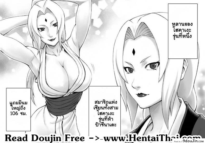 อ่านโดจิน ท่าสร้างสาวน้อยฉบับนินจา [DT Koubou (DAIGO)] Akogare no Tsunade-sama o Zettai Haramasetai! | I want to impregnate Tsunade-sama! (NARUTO) หน้าที่ 3