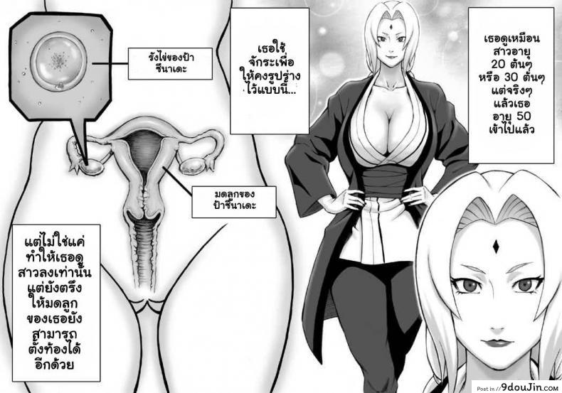 อ่านโดจิน ท่าสร้างสาวน้อยฉบับนินจา [DT Koubou (DAIGO)] Akogare no Tsunade-sama o Zettai Haramasetai! | I want to impregnate Tsunade-sama! (NARUTO) หน้าที่ 4