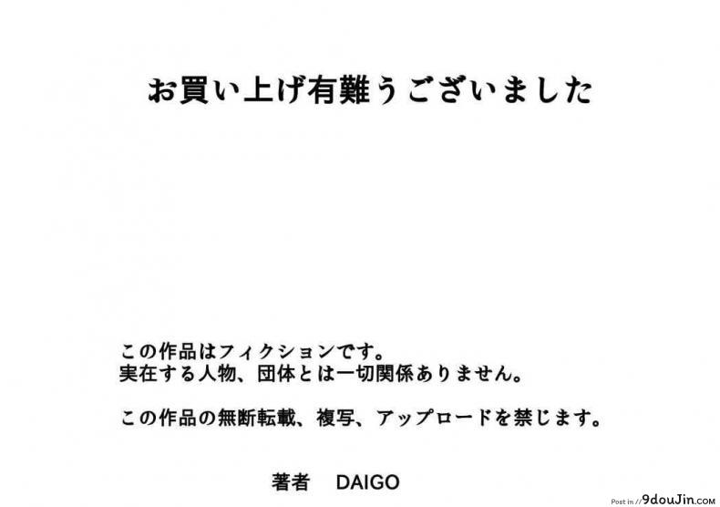 อ่านโดจิน [DT Koubou (DAIGO)] Akogare no Tsunade-sama o Zettai Haramasetai! แปลไทย หน้าที่ 24