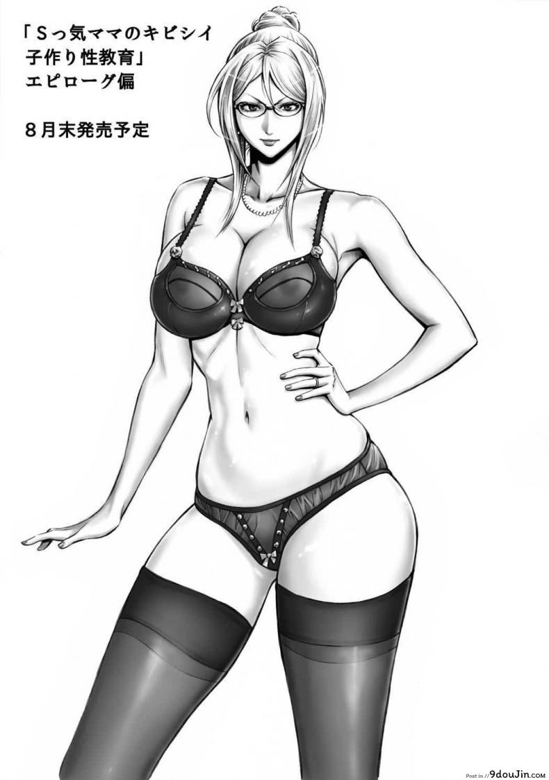 อ่านโดจิน [DT Koubou (DAIGO)] Akogare no Tsunade-sama o Zettai Haramasetai! แปลไทย หน้าที่ 25