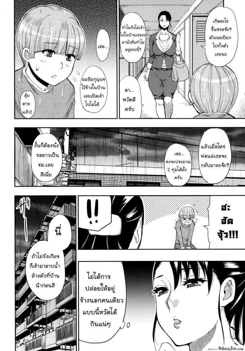 อ่านโดจิน อาบน้ำท่าไหน ไหงเหงื่อท่วมตัว [Shunjou Shuusuke] Ame no Yuukoku ni (Onegai, Sukoshi Yasumasete… ~Karada Toroke Sex No Atoni~) หน้าที่ 2