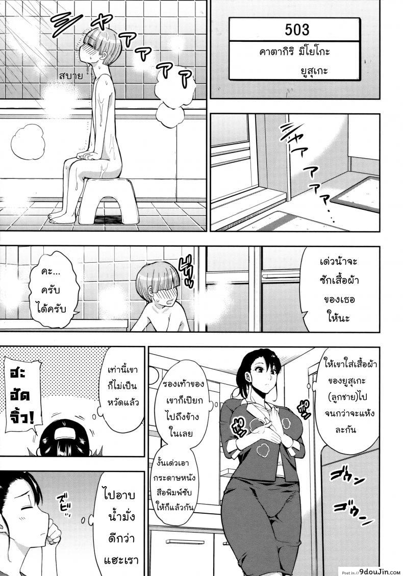 อ่านโดจิน [Shunjou Shuusuke] Ame no Yuukoku ni แปลไทย หน้าที่ 3