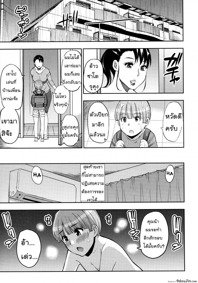 อ่านโดจิน [Shunjou Shuusuke] Ame no Yuukoku ni แปลไทย หน้าที่ 27