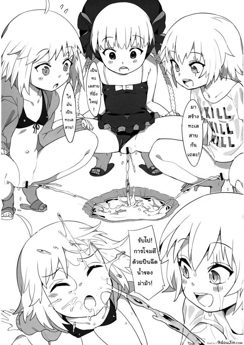 อ่านโดจิน (C92) [Tuzi Laoda (Henrybird9)] Youjo Eirei ga Oosugi no Ken ni Tsuite Natsu แปลไทย (Fate/Grand Order) หน้าที่ 5