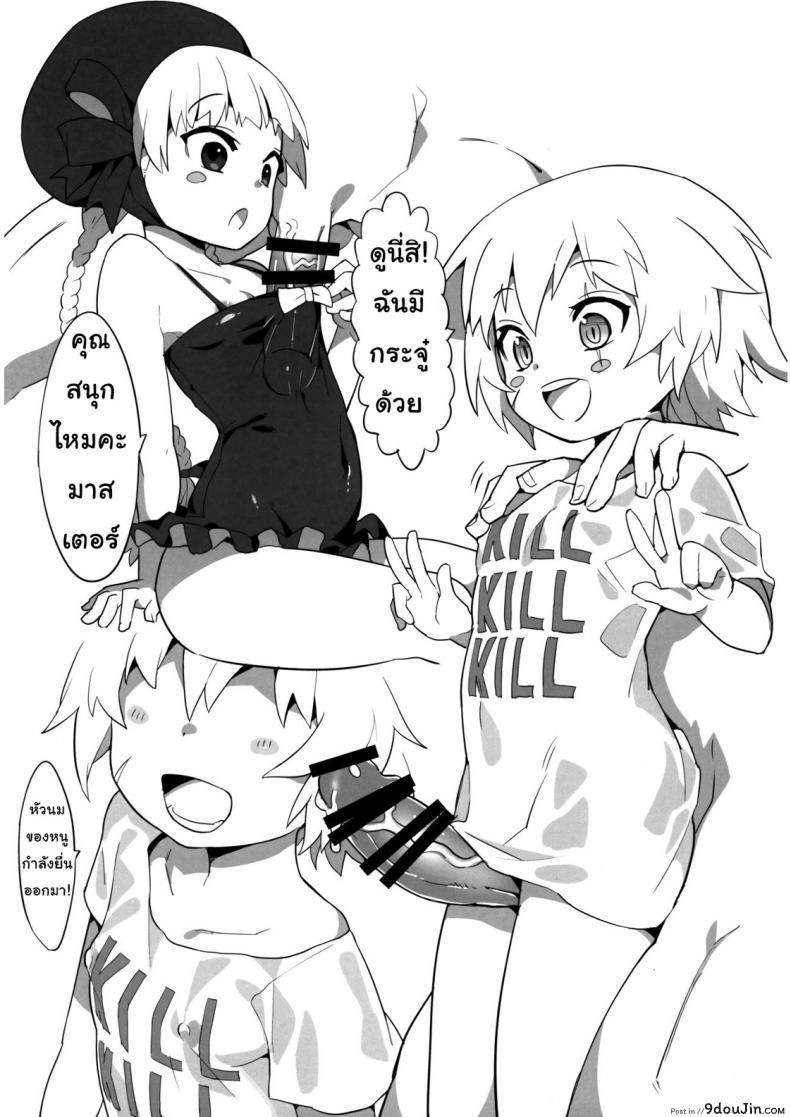 อ่านโดจิน (C92) [Tuzi Laoda (Henrybird9)] Youjo Eirei ga Oosugi no Ken ni Tsuite Natsu แปลไทย (Fate/Grand Order) หน้าที่ 6