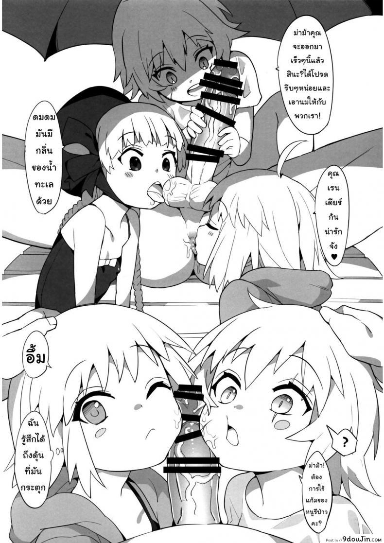 อ่านโดจิน (C92) [Tuzi Laoda (Henrybird9)] Youjo Eirei ga Oosugi no Ken ni Tsuite Natsu แปลไทย (Fate/Grand Order) หน้าที่ 8