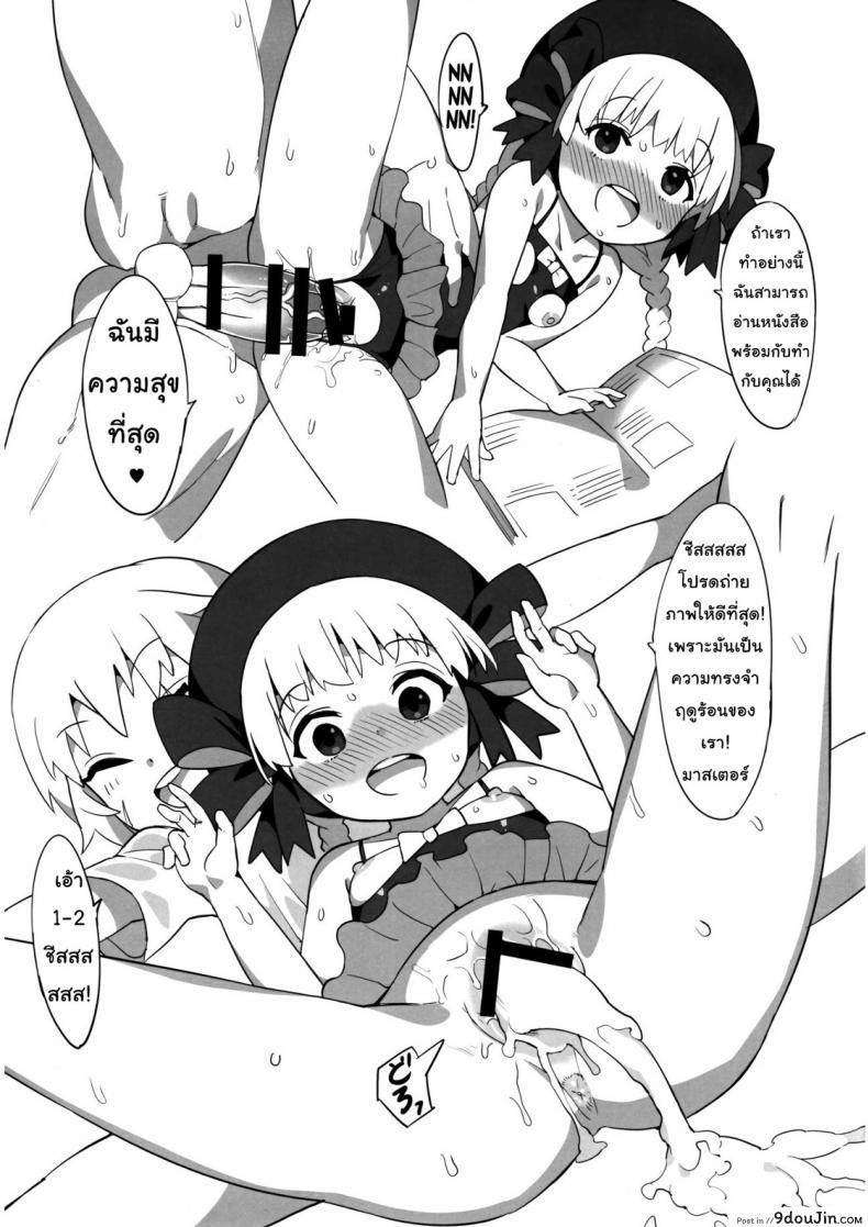 อ่านโดจิน (C92) [Tuzi Laoda (Henrybird9)] Youjo Eirei ga Oosugi no Ken ni Tsuite Natsu แปลไทย (Fate/Grand Order) หน้าที่ 11