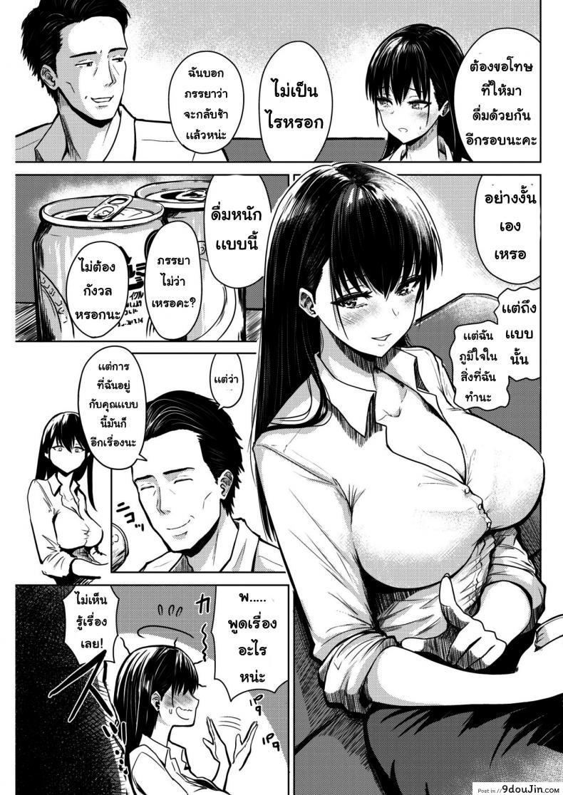 อ่านโดจิน มาส่งที่บ้าน [Nishizawa Mizuki] Utage no Ato de หน้าที่ 3