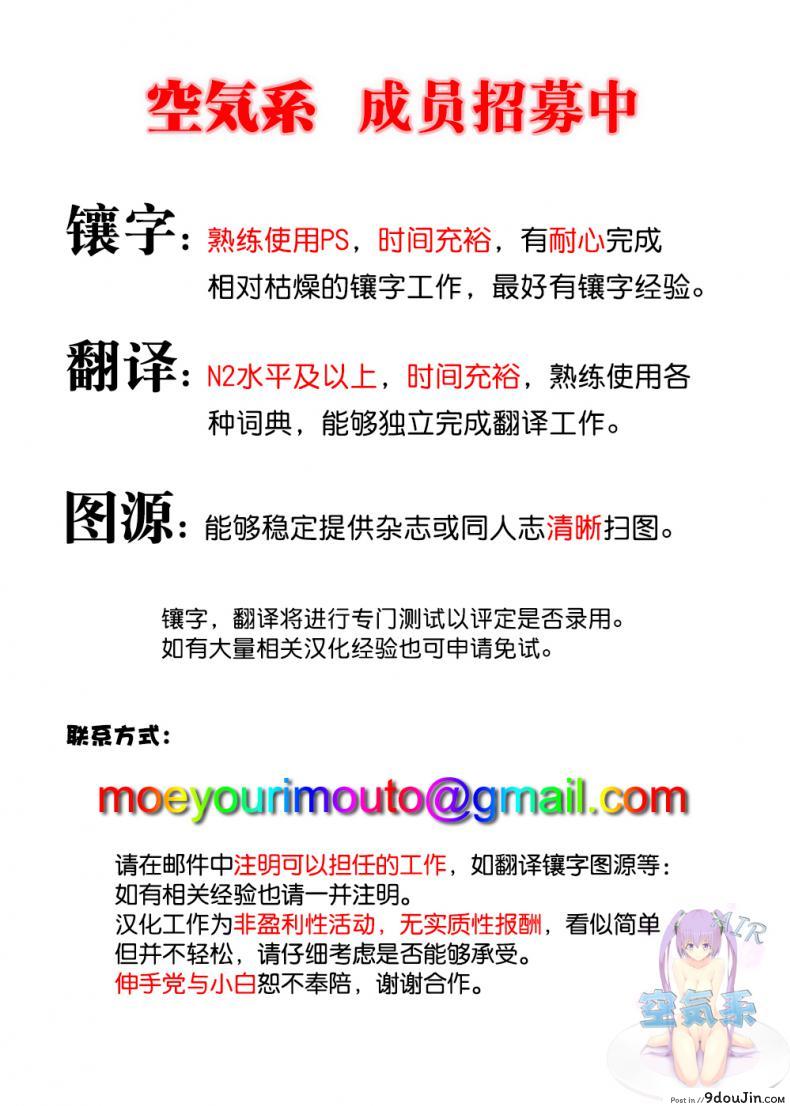 อ่านโดจิน [Nishizawa Mizuki] Utage no Ato de แปลไทย หน้าที่ 21