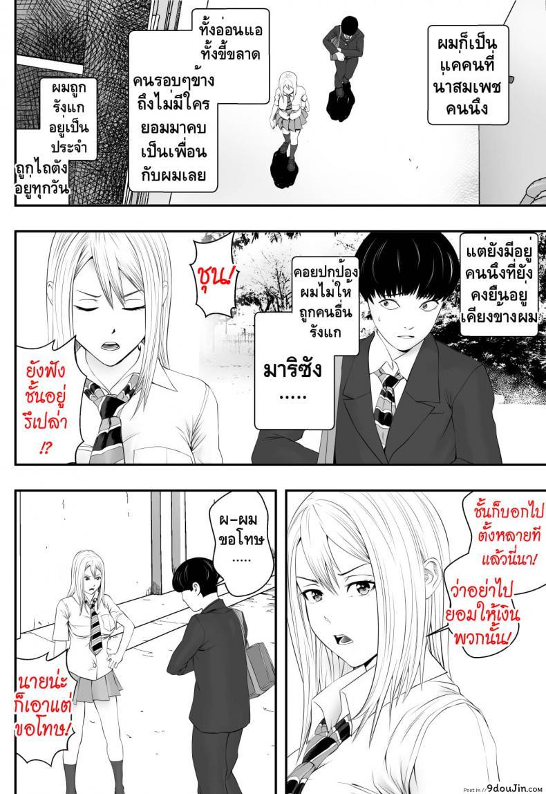 อ่านโดจิน [Freedom Prophet] Kimi ga Nozomu nara แปลไทย หน้าที่ 3