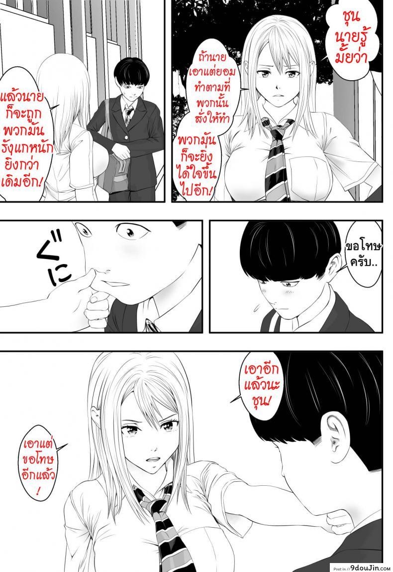 อ่านโดจิน [Freedom Prophet] Kimi ga Nozomu nara แปลไทย หน้าที่ 4