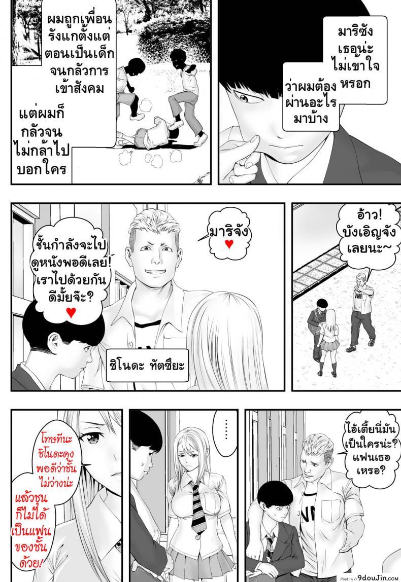 อ่านโดจิน [Freedom Prophet] Kimi ga Nozomu nara แปลไทย หน้าที่ 5