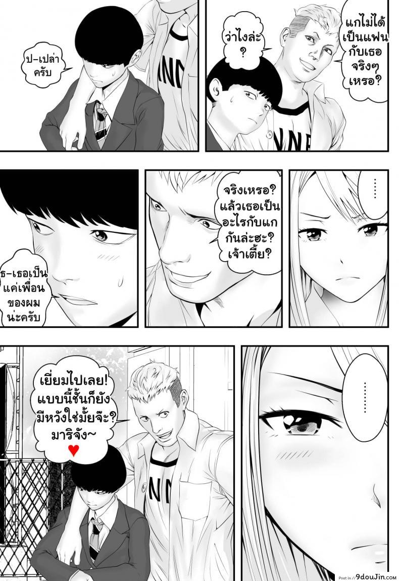 อ่านโดจิน [Freedom Prophet] Kimi ga Nozomu nara แปลไทย หน้าที่ 6