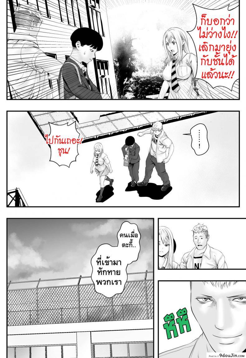 อ่านโดจิน [Freedom Prophet] Kimi ga Nozomu nara แปลไทย หน้าที่ 7