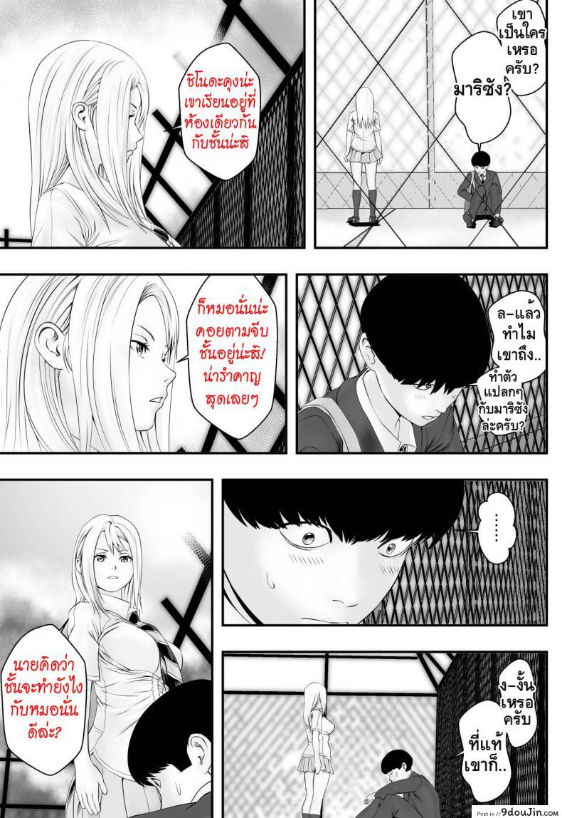 อ่านโดจิน [Freedom Prophet] Kimi ga Nozomu nara แปลไทย หน้าที่ 8