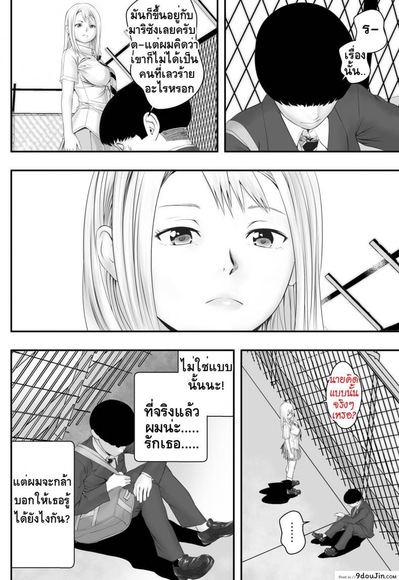อ่านโดจิน [Freedom Prophet] Kimi ga Nozomu nara แปลไทย หน้าที่ 9