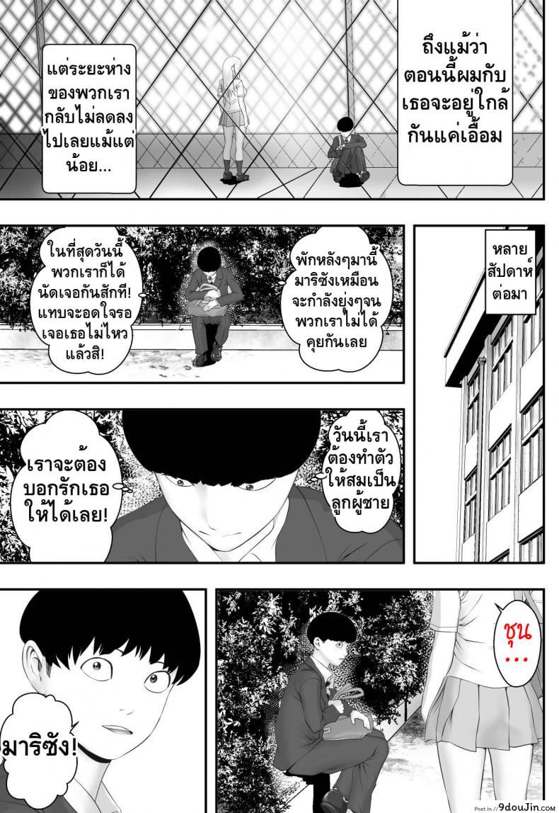 อ่านโดจิน [Freedom Prophet] Kimi ga Nozomu nara แปลไทย หน้าที่ 10