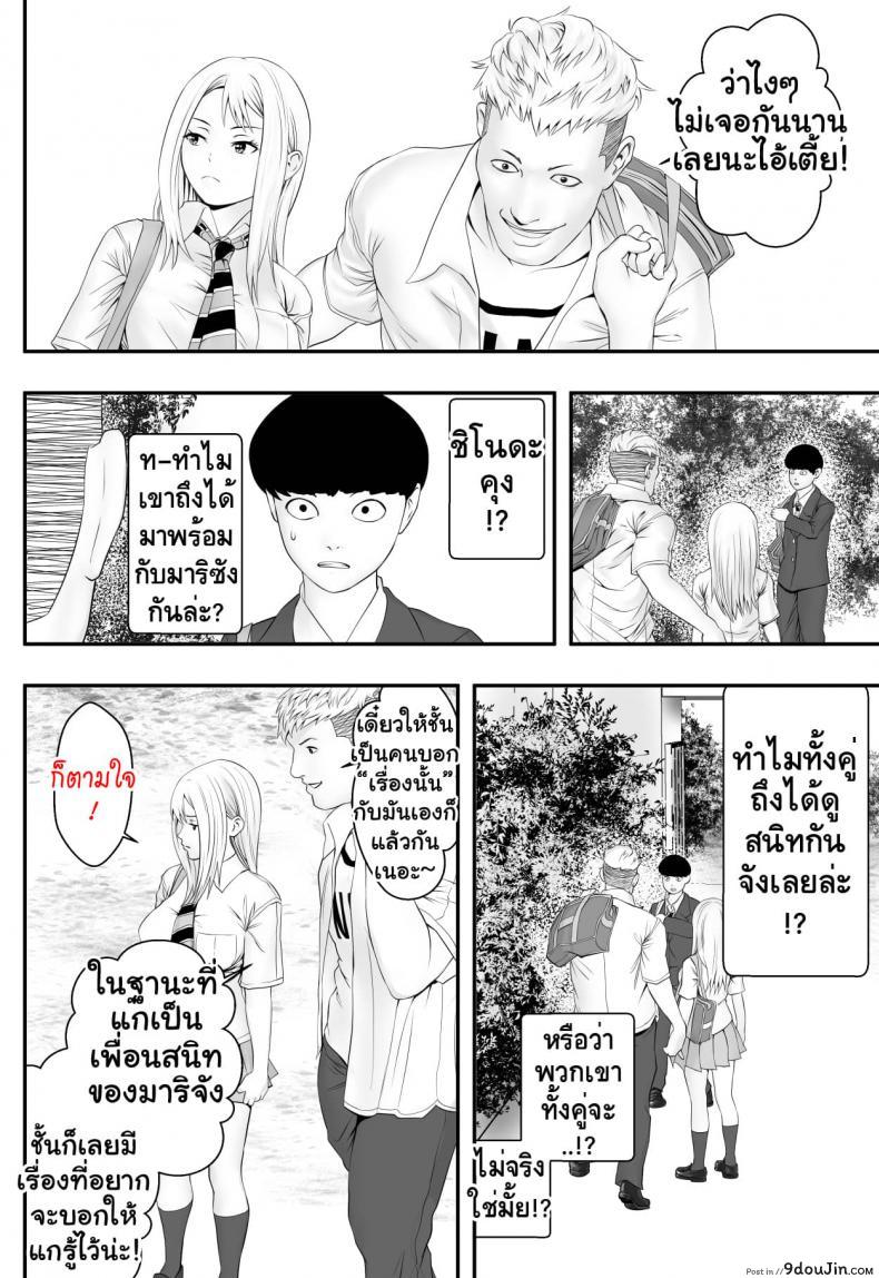 อ่านโดจิน [Freedom Prophet] Kimi ga Nozomu nara แปลไทย หน้าที่ 11